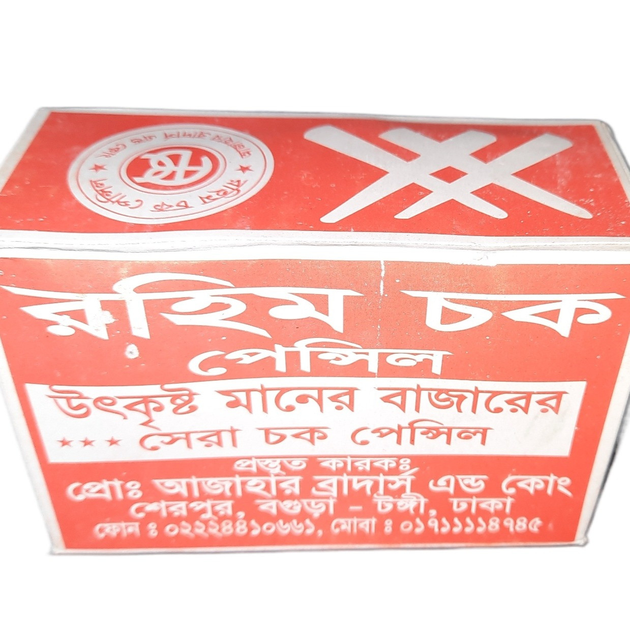 রহিম চক(907)