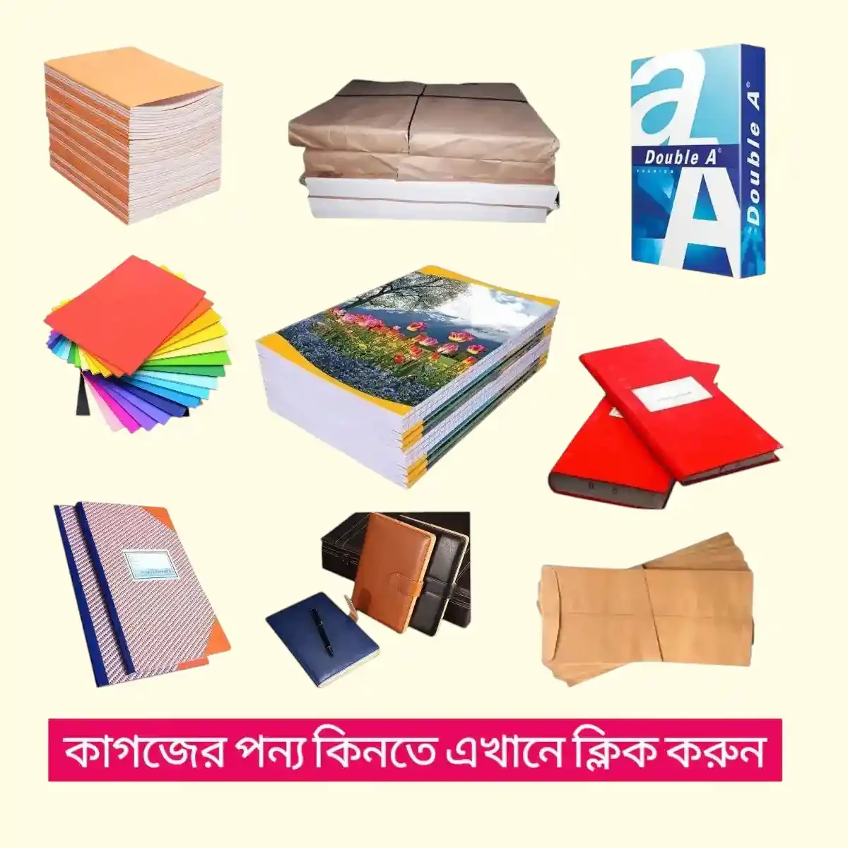 কাগজের সকল আইটেম